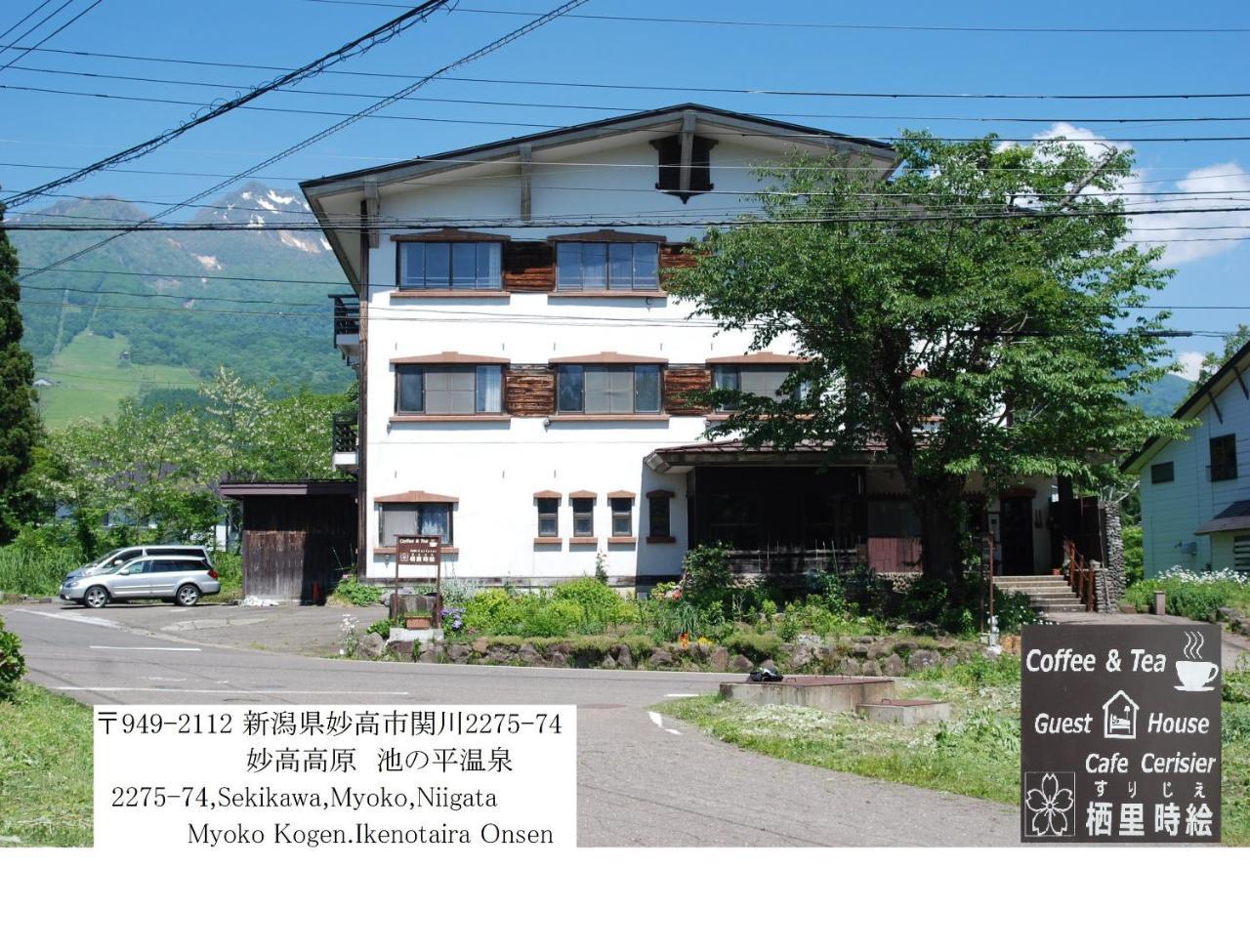 Cafe Cerisier栖里時絵 Otel Myōkō Dış mekan fotoğraf